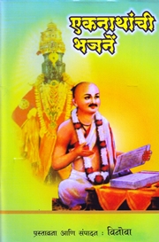 Eknathanchi Bhajane (With Introduction)